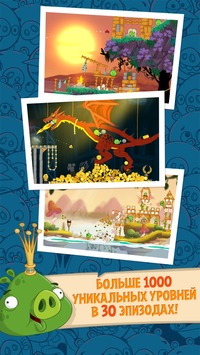 Angry Birds Seasons v 6.6.2 [ВЗЛОМ: много бонусов] скриншот №5