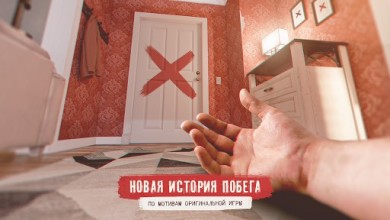 Spotlight X: Побег из Комнаты 2.6 скриншот №1
