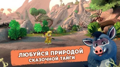 Лео и Тиг [ВЗЛОМ: Всё открыто] v 1.200427 скриншот №5