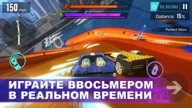 Hot Wheels Infinite Loop 1.3.5 [ВЗЛОМ на азот] скриншот №7