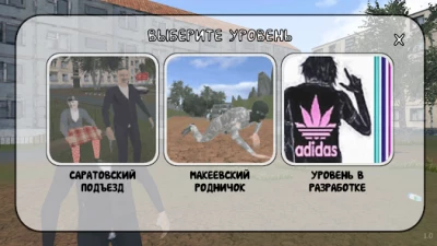 СИМУЛЯТОР ПОРЧИ ПОДЪЕЗДОВ screen 3