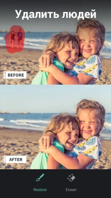 Retouch - удаление объектов AI screen 1