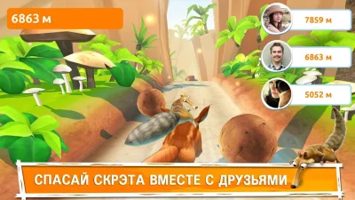 Ледниковый Период: Приключения screenshot №6