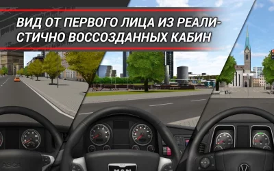 TruckSimulation 16 screenshot №4