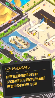 Airport Inc. Idle Tycoon Game screenshot №2