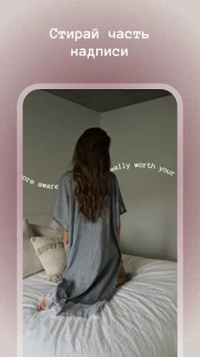 AppForType: коллаж, сторис, ша screenshot №6