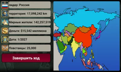 Азия Империя screenshot №3