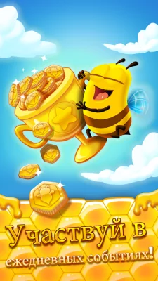 Bee Brilliant screenshot №5