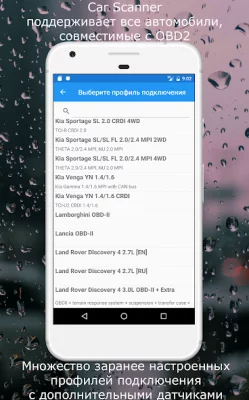 Car Scanner ELM OBD2 screenshot №5