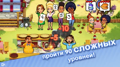 Delicious - Moms vs Dads screenshot №6