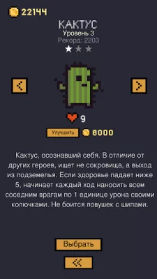 Dungeon Cards screenshot №7
