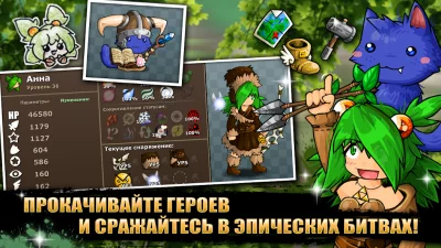 Epic Battle Fantasy 5 screenshot №5