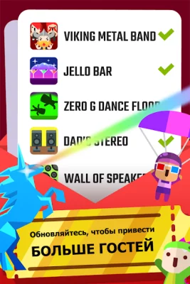 Epic Party Clicker: Idle Party screenshot №4