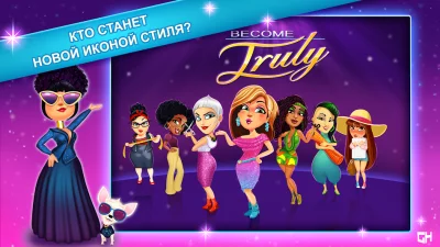 Fabulous - Fashion Fever screenshot №4