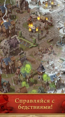 Горожане screenshot №6