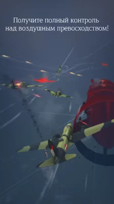 Игра командующего ВВС screenshot №3