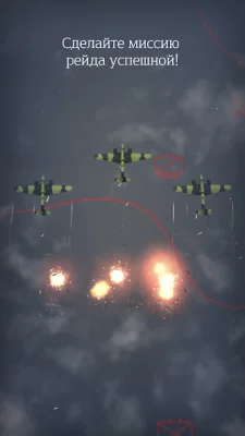 Игра командующего ВВС screenshot №4