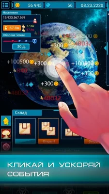Конец света: Заражение мира screenshot №4