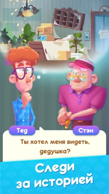 Merge Hotel: Hotel Game Story screenshot №3