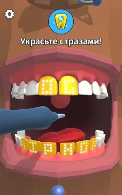 Модный дантист screenshot №5
