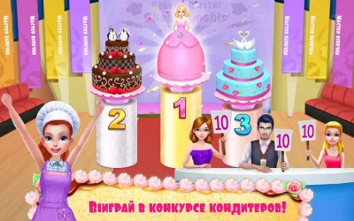 Моя кондитерская империя screenshot №5
