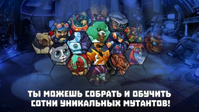 Mutants Genetic Gladiators screenshot 5