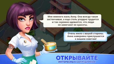 My Spa Resort: Yкрашайте screenshot №8