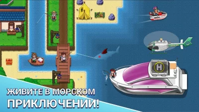 Nautical Life 2: Fishing RPG screenshot №2