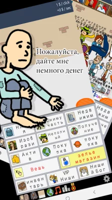 Нищая жизнь screenshot №2