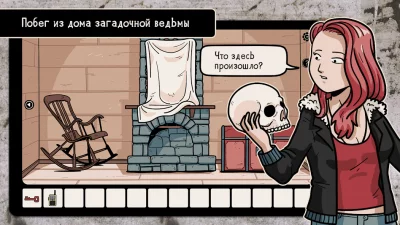 Nowhere House screenshot №2