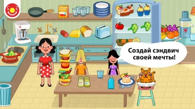 Pepi House: Happy Family screenshot №3