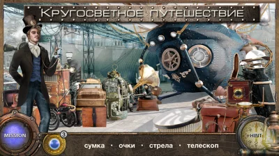 Поиск Предметов: 80 дней Я ищу screenshot №2