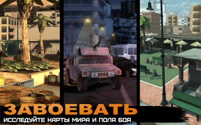 Соперники на войне Перестрелка screenshot №4