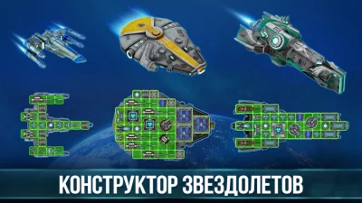 Space Arena: Собирай корабли screenshot №2
