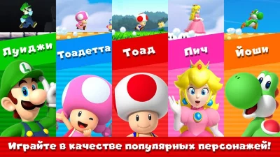 Super Mario Run screenshot №4