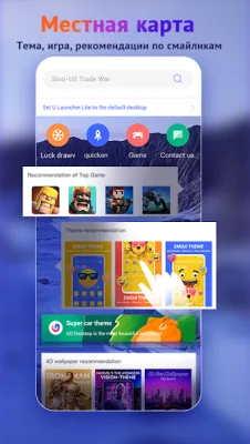 U Launcher Lite-Скрыть screenshot №3