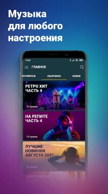 Zaycev.net: музыка для каждого screenshot №2