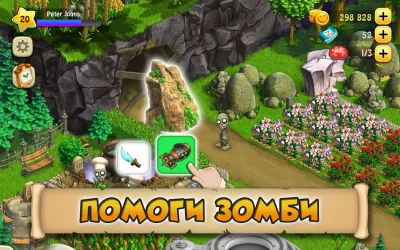 Зомби Ферма screenshot №2