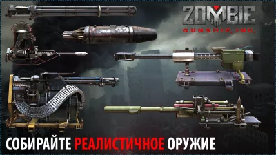 Zombie Gunship Survival screenshot №3
