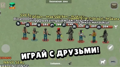 Zombix Online screenshot №5